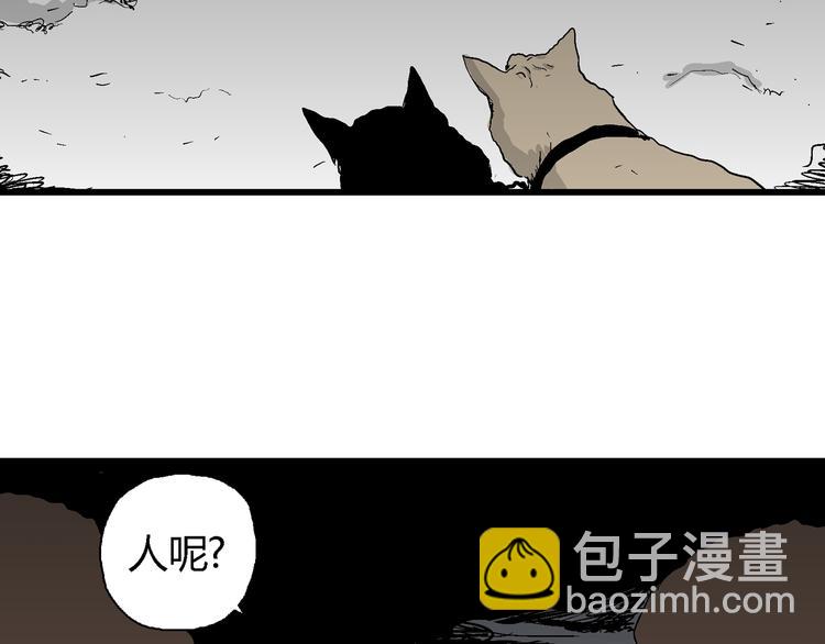 人類進化論 - 第65話 雪女（1）(2/4) - 3