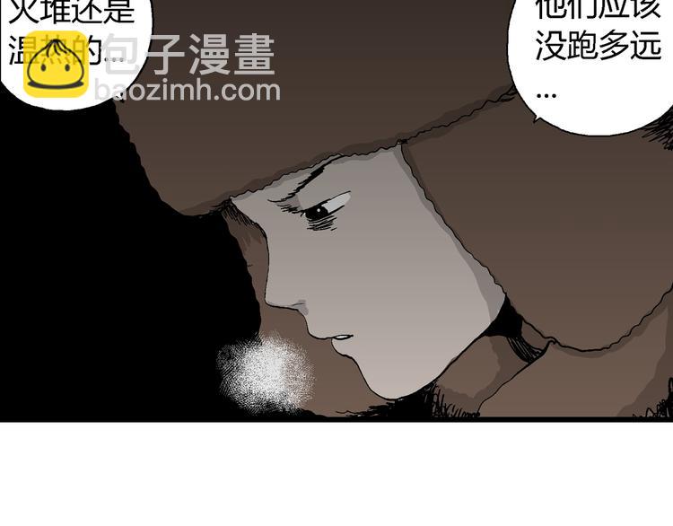 人類進化論 - 第65話 雪女（1）(2/4) - 6