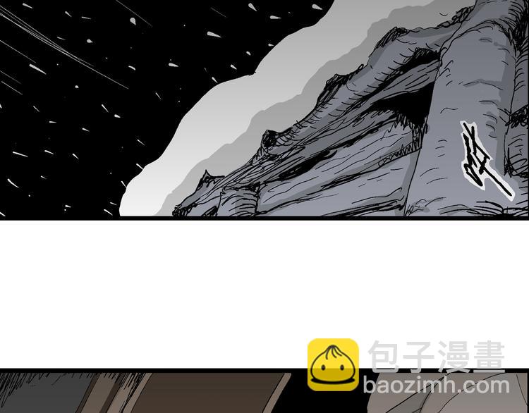 人類進化論 - 第65話 雪女（1）(1/4) - 7