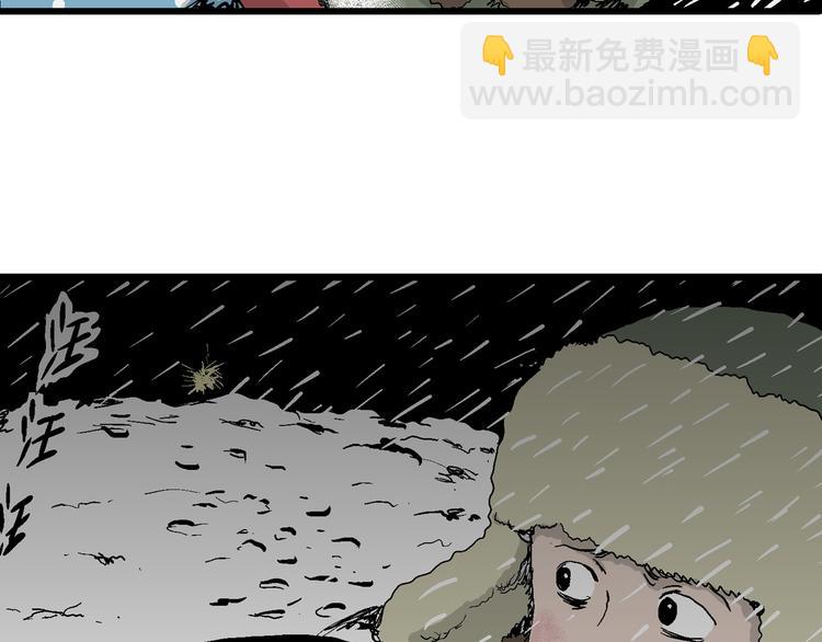 人類進化論 - 第65話 雪女（1）(2/4) - 2