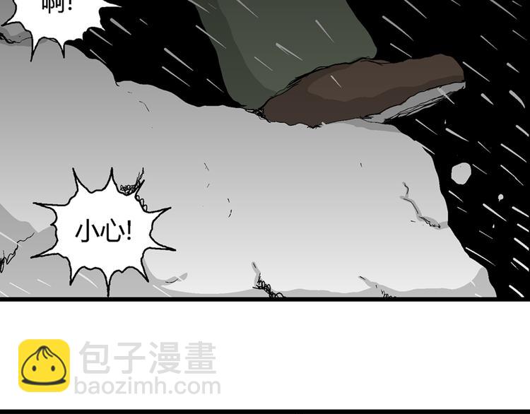 人類進化論 - 第65話 雪女（1）(2/4) - 5