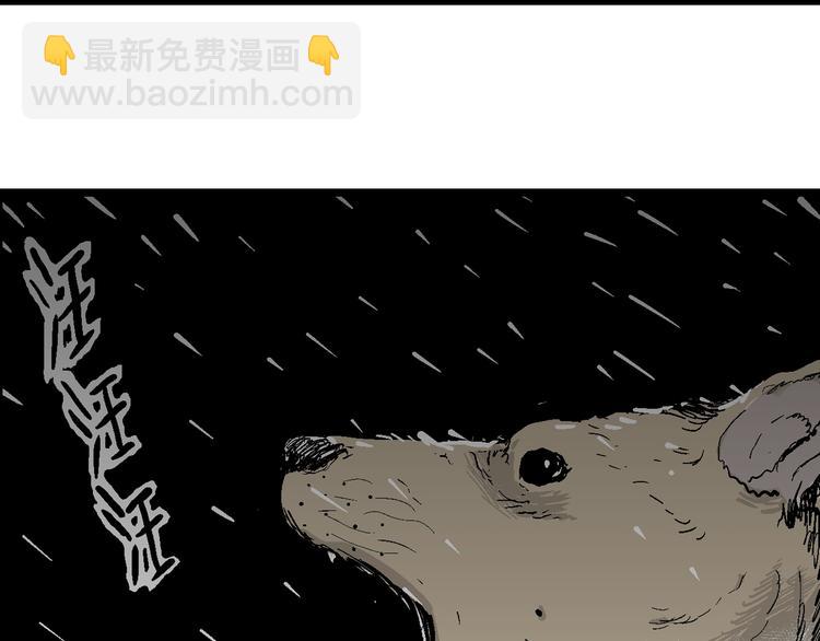 人類進化論 - 第65話 雪女（1）(2/4) - 1