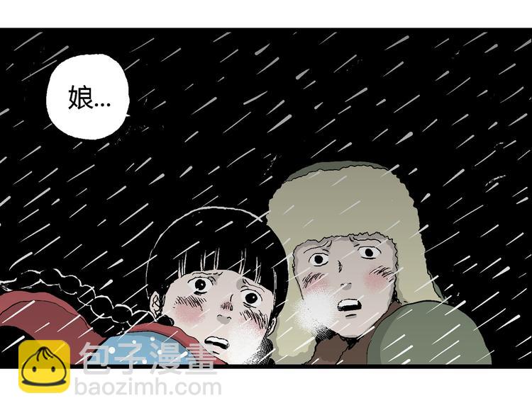 人類進化論 - 第65話 雪女（1）(2/4) - 8