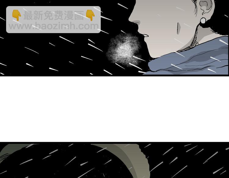 人類進化論 - 第65話 雪女（1）(2/4) - 7