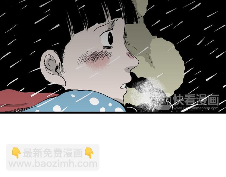 人類進化論 - 第65話 雪女（1）(2/4) - 8