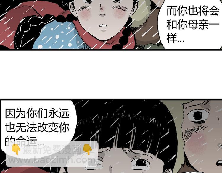 人類進化論 - 第65話 雪女（1）(2/4) - 4