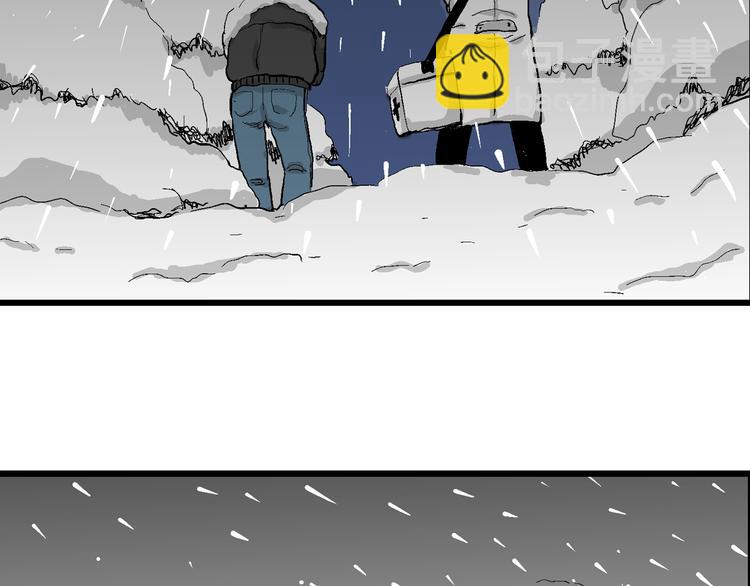 人類進化論 - 第67話 雪女（3）(2/3) - 6