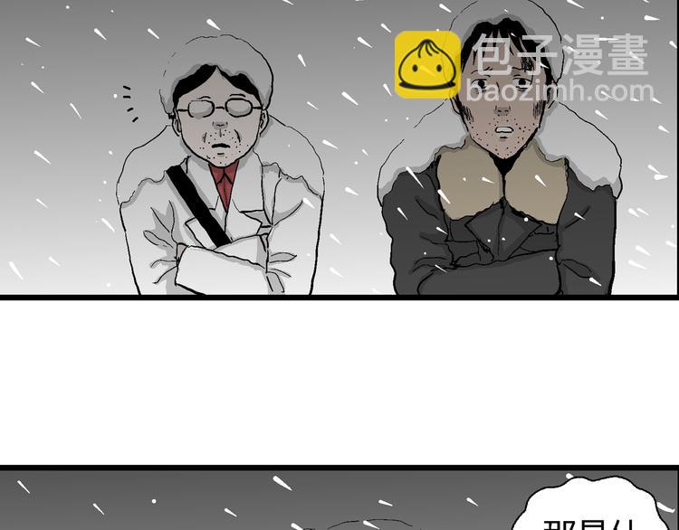 人類進化論 - 第67話 雪女（3）(3/3) - 5