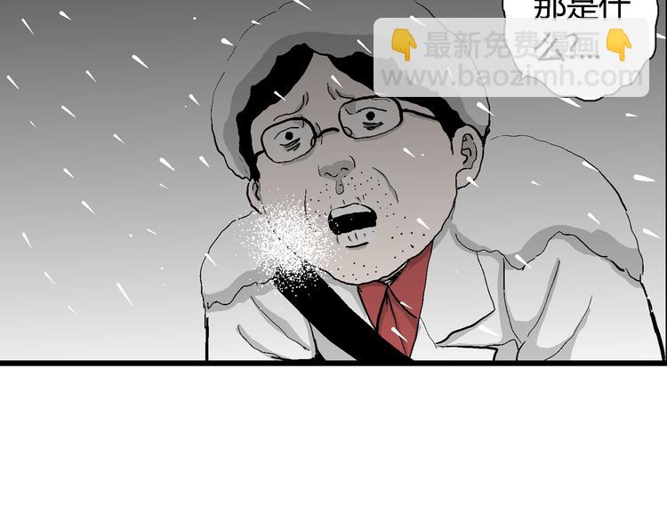 人類進化論 - 第67話 雪女（3）(3/3) - 6