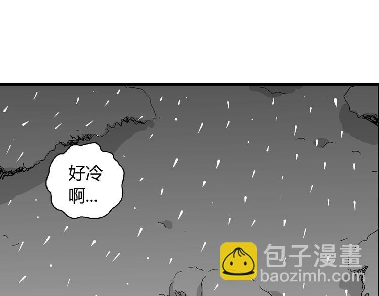 人類進化論 - 第67話 雪女（3）(3/3) - 2