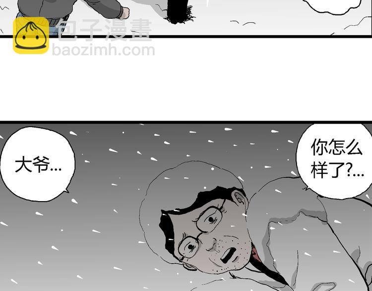 人類進化論 - 第67話 雪女（3）(3/3) - 4