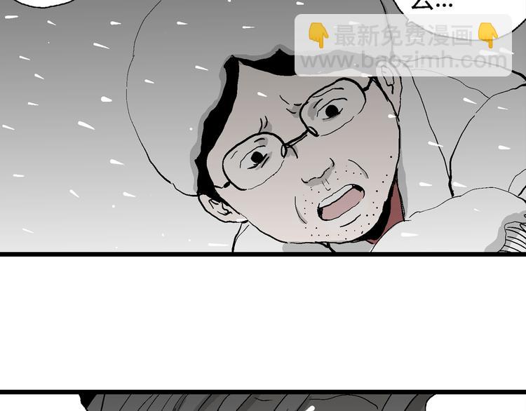 人類進化論 - 第67話 雪女（3）(3/3) - 1