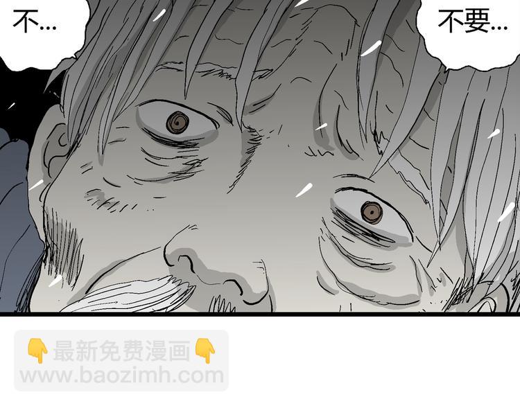 人類進化論 - 第67話 雪女（3）(3/3) - 2