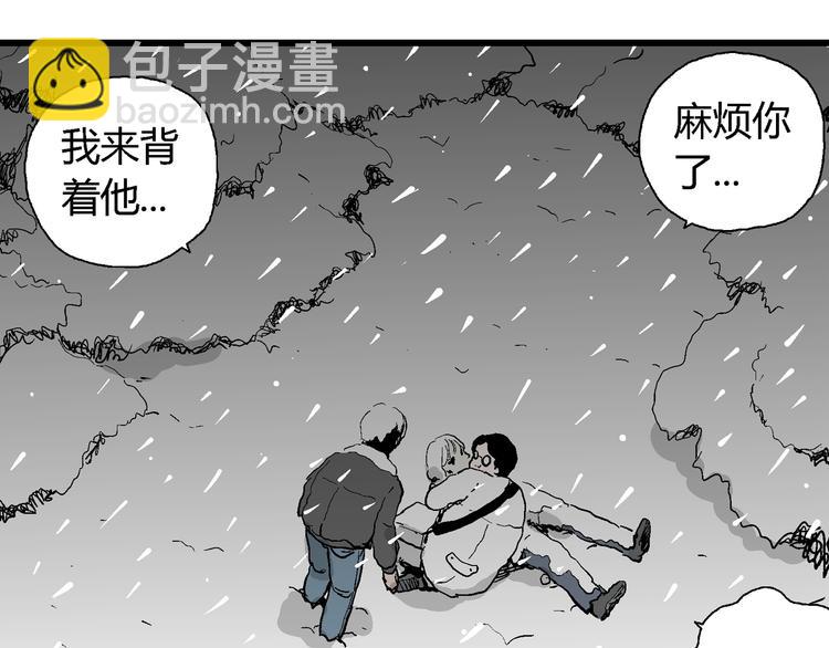 人類進化論 - 第67話 雪女（3）(3/3) - 3