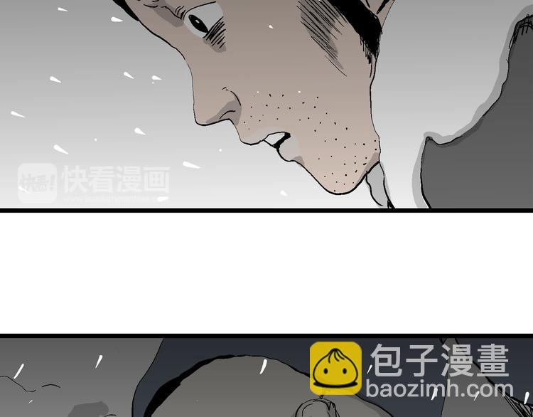 人類進化論 - 第67話 雪女（3）(3/3) - 2