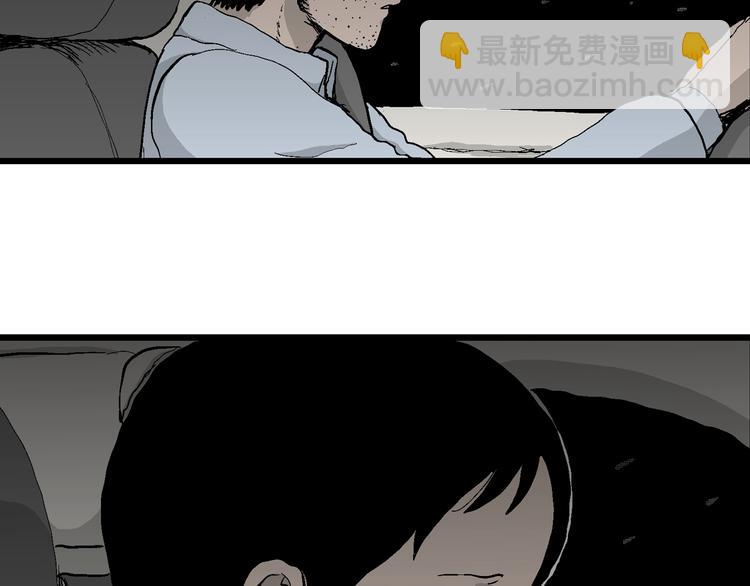 人類進化論 - 第67話 雪女（3）(1/3) - 4