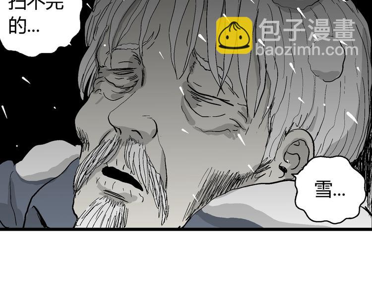 人類進化論 - 第67話 雪女（3）(3/3) - 2