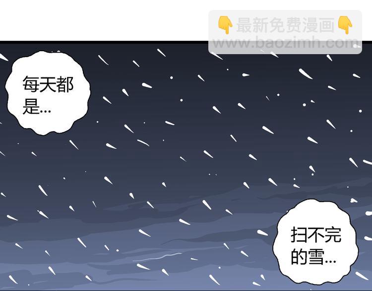 人類進化論 - 第67話 雪女（3）(3/3) - 3