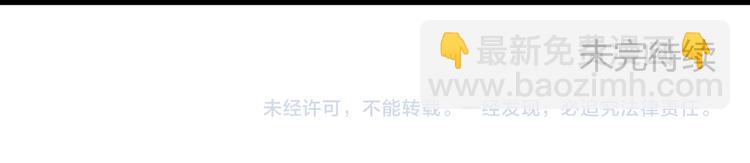 人類進化論 - 第67話 雪女（3）(3/3) - 4