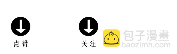 人類進化論 - 第67話 雪女（3）(3/3) - 5