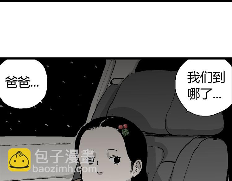 人類進化論 - 第67話 雪女（3）(1/3) - 8