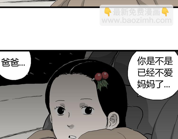 人類進化論 - 第67話 雪女（3）(1/3) - 5