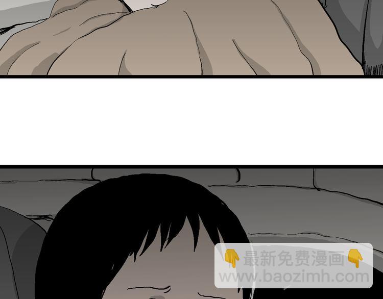 人類進化論 - 第67話 雪女（3）(1/3) - 6