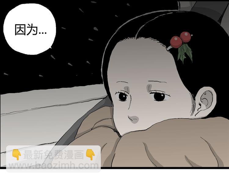 人類進化論 - 第67話 雪女（3）(1/3) - 1