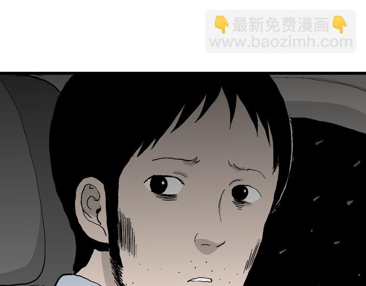 人類進化論 - 第67話 雪女（3）(1/3) - 2