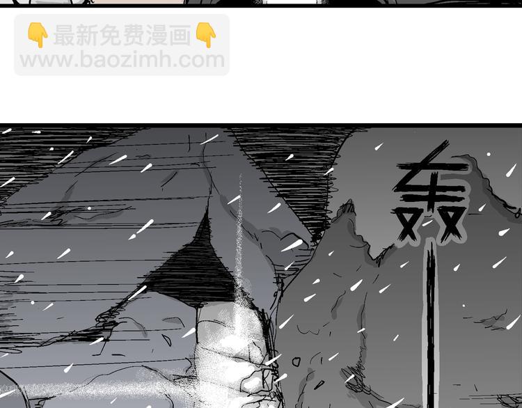 人類進化論 - 第67話 雪女（3）(1/3) - 6