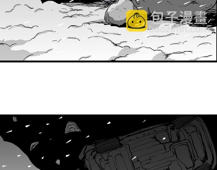 人類進化論 - 第67話 雪女（3）(1/3) - 1