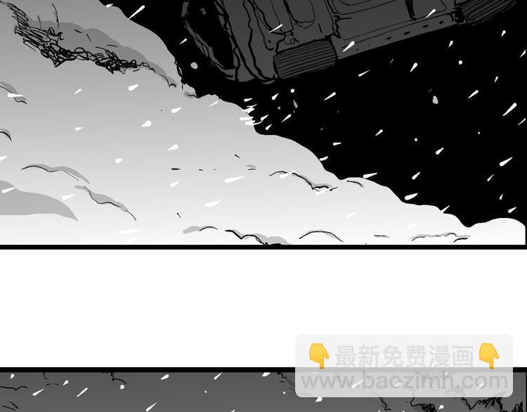 人類進化論 - 第67話 雪女（3）(1/3) - 2