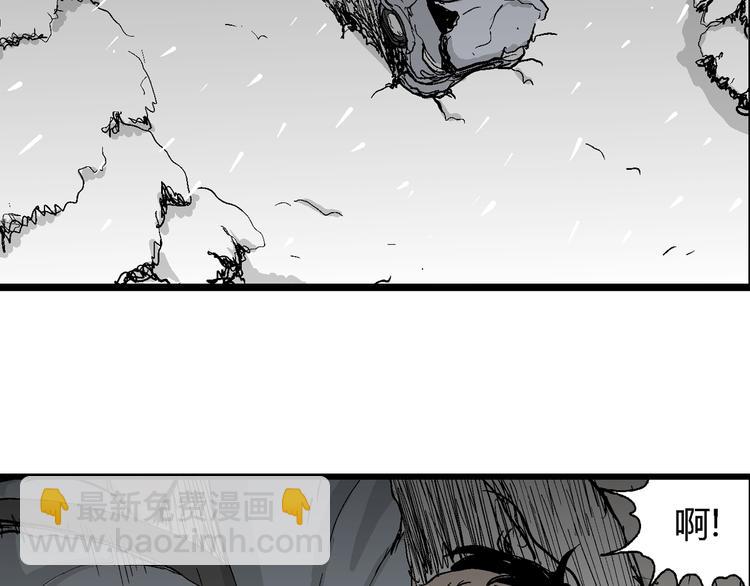 人類進化論 - 第67話 雪女（3）(1/3) - 4