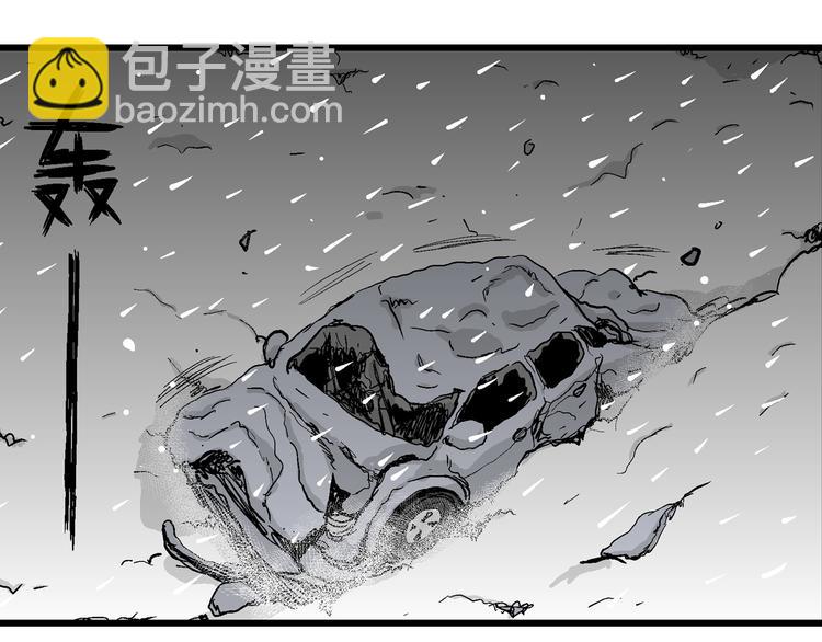 人類進化論 - 第67話 雪女（3）(1/3) - 7