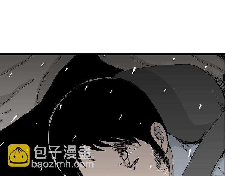 人類進化論 - 第67話 雪女（3）(1/3) - 8