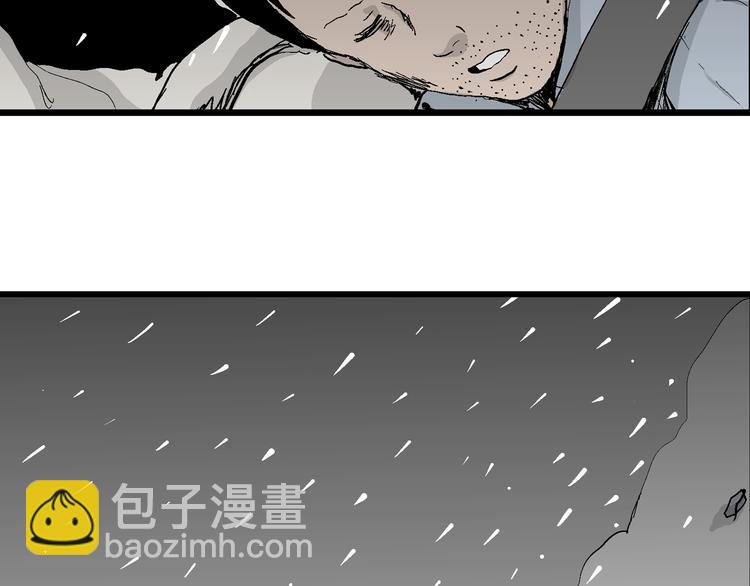 人類進化論 - 第67話 雪女（3）(1/3) - 1