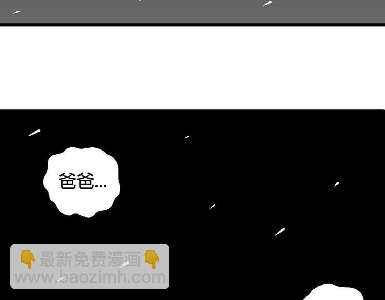 人類進化論 - 第67話 雪女（3）(1/3) - 5