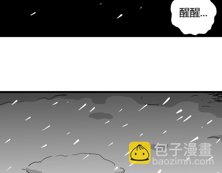 人類進化論 - 第67話 雪女（3）(1/3) - 6