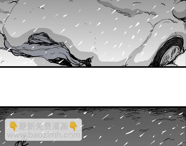 人類進化論 - 第67話 雪女（3）(1/3) - 8