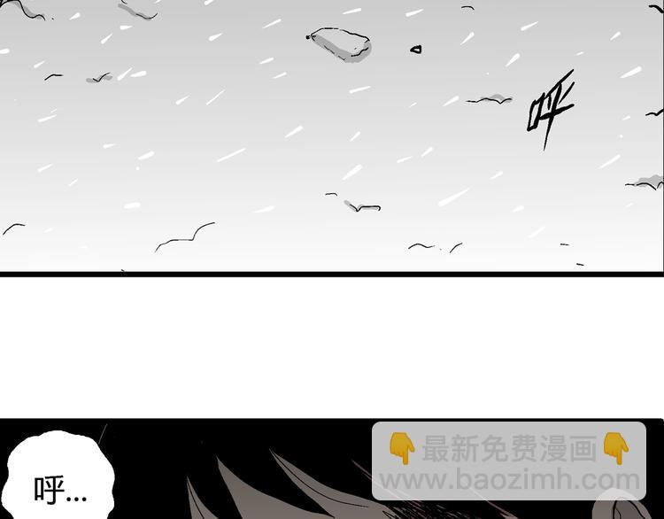 人類進化論 - 第67話 雪女（3）(1/3) - 2