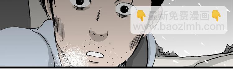 人類進化論 - 第67話 雪女（3）(2/3) - 2