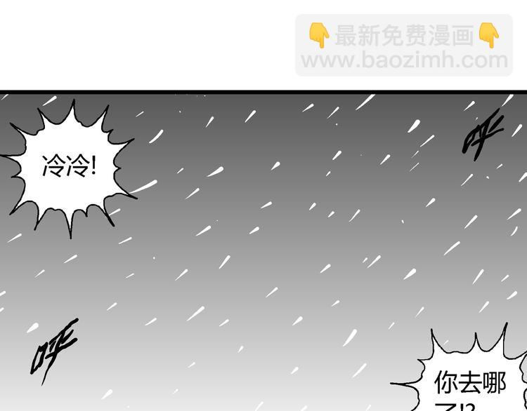 人類進化論 - 第67話 雪女（3）(2/3) - 3