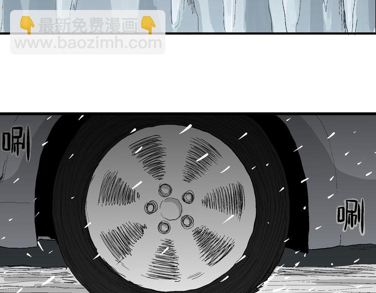 人類進化論 - 第67話 雪女（3）(1/3) - 6