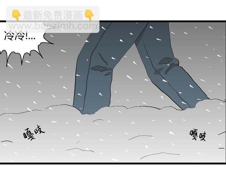 人類進化論 - 第67話 雪女（3）(2/3) - 4