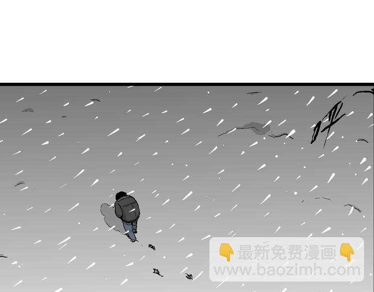 人類進化論 - 第67話 雪女（3）(2/3) - 2