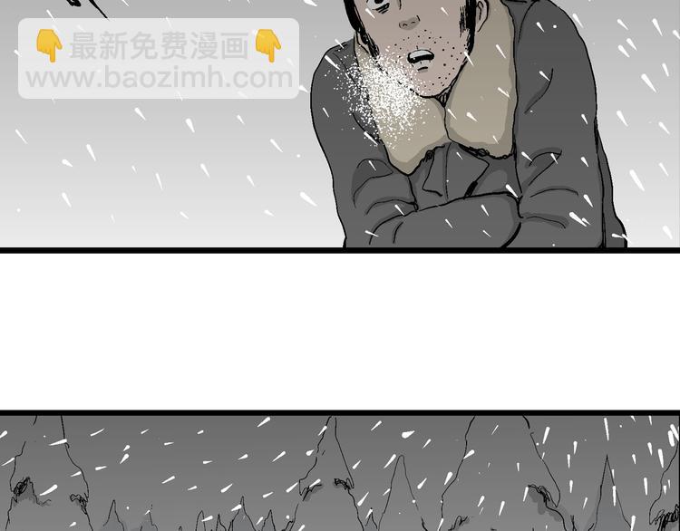 人類進化論 - 第67話 雪女（3）(2/3) - 4