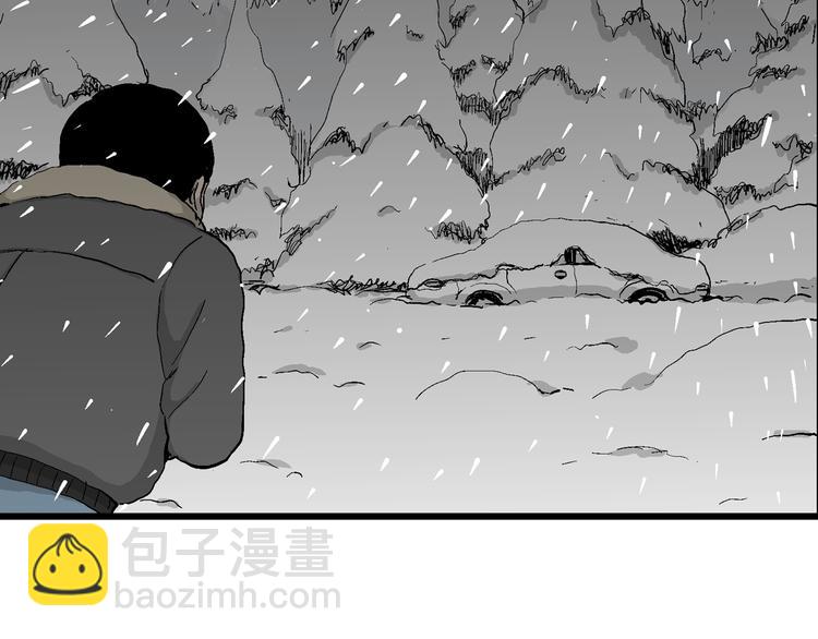 人類進化論 - 第67話 雪女（3）(2/3) - 5