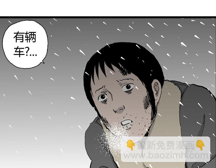 人類進化論 - 第67話 雪女（3）(2/3) - 6