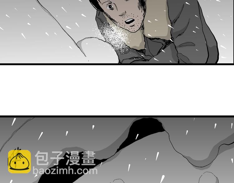 人類進化論 - 第67話 雪女（3）(2/3) - 2