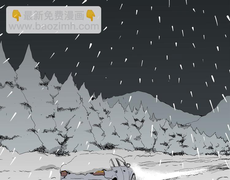 人類進化論 - 第67話 雪女（3）(1/3) - 1